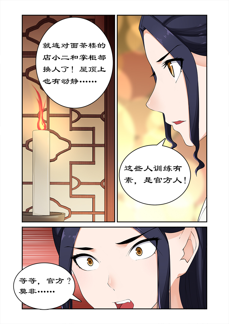 第51章：打开神盒8