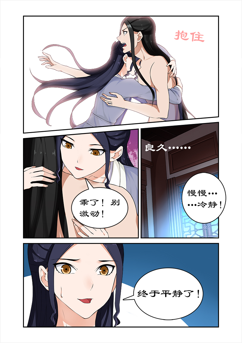 第48章：和暴君开房6