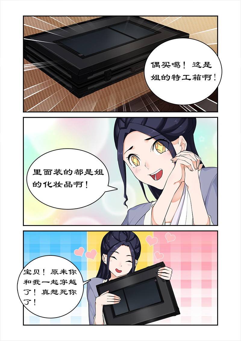 第51章：打开神盒9