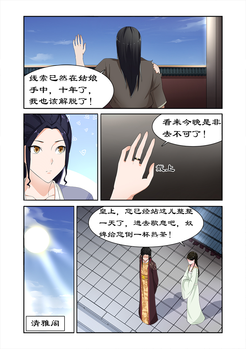 第82章：果然是你2