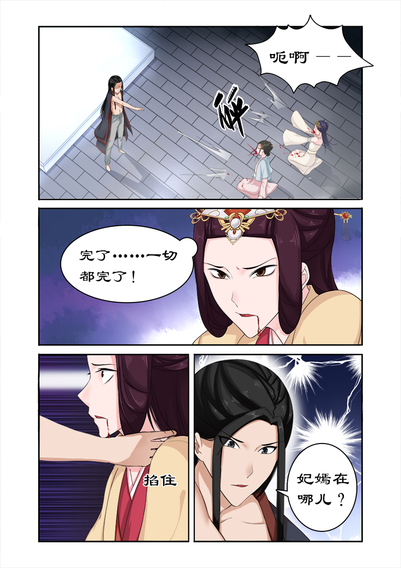 第77章：皇上没死7