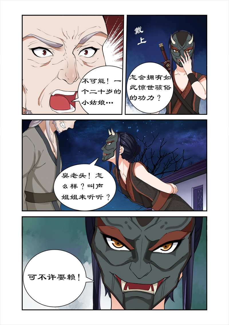 第38章：拯救卓家5