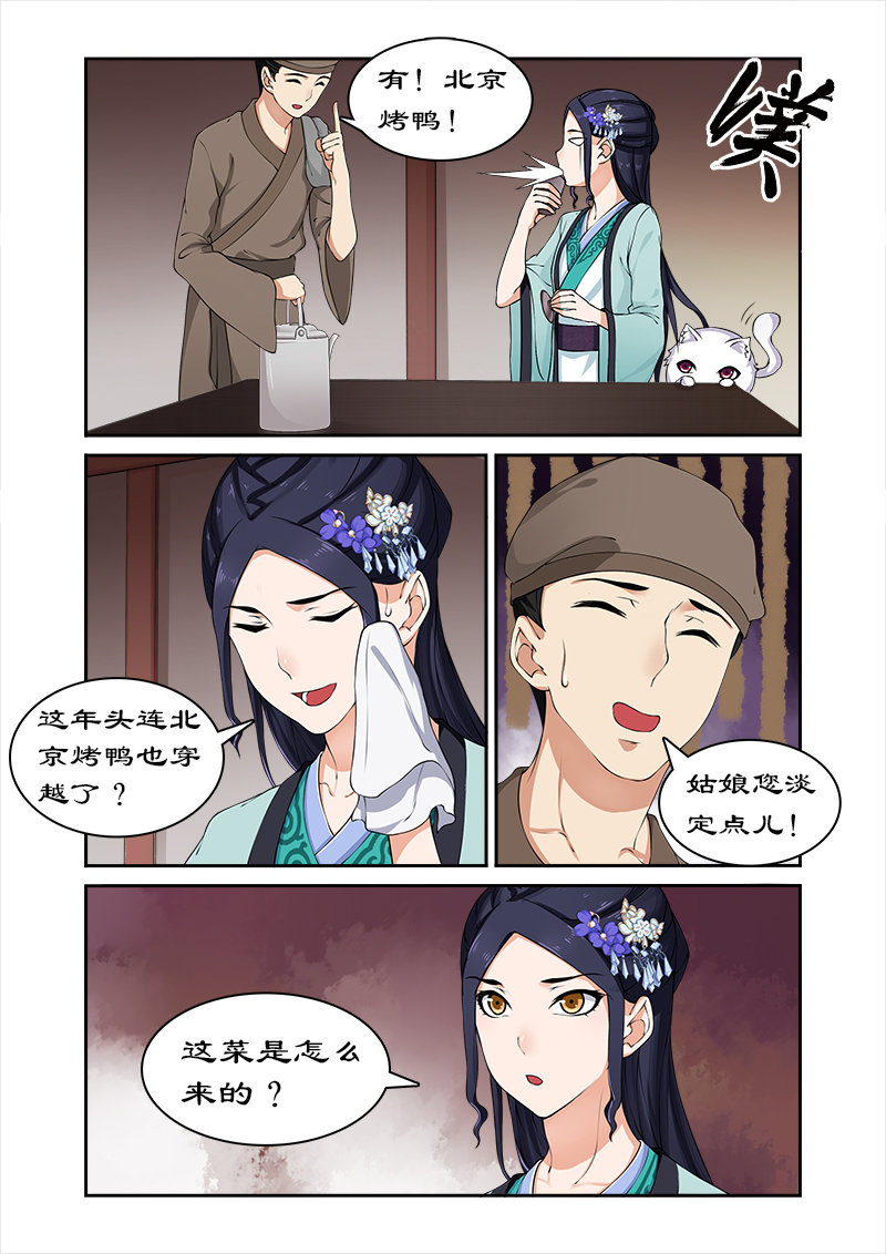 第28章：百合客栈3