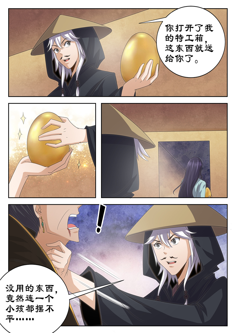 第122章：熟人相见7
