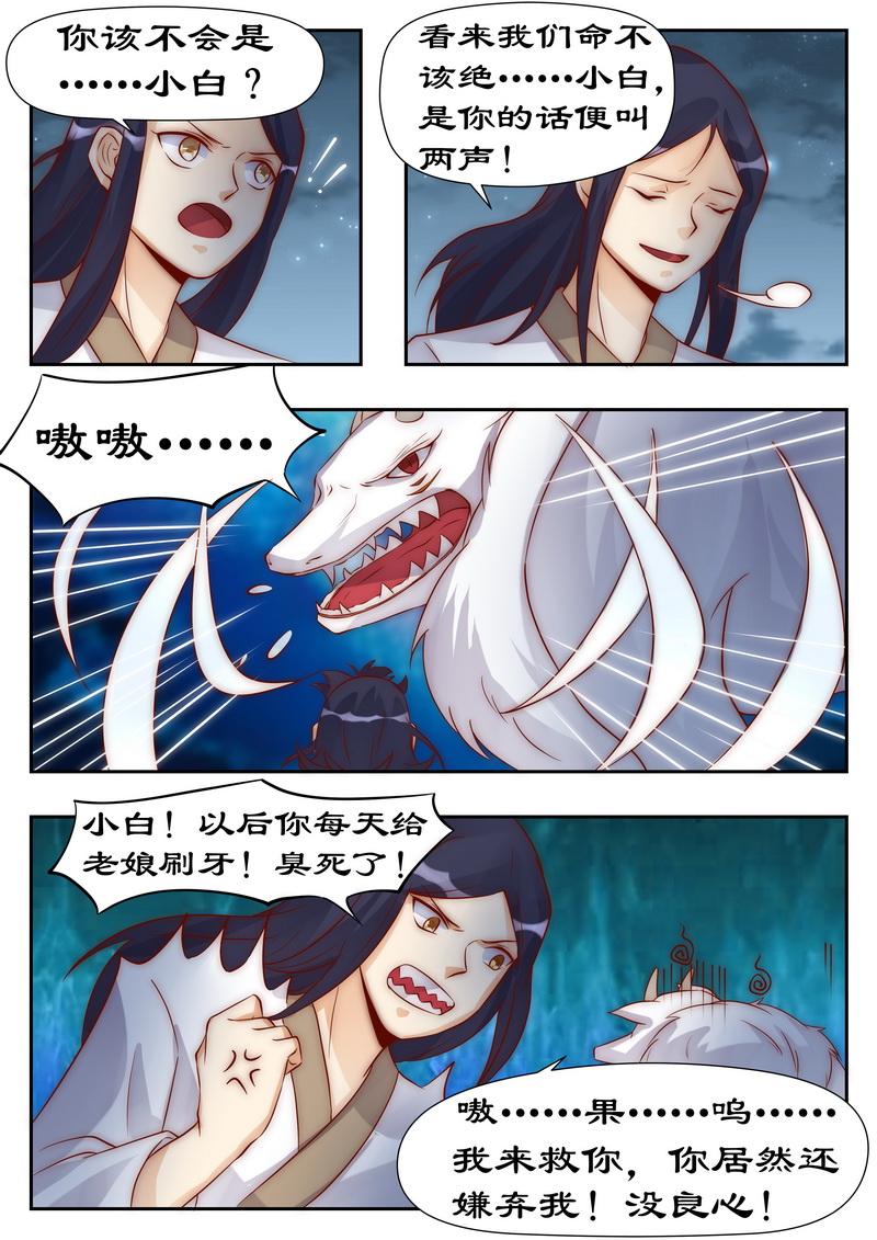 第95章：命不该绝6