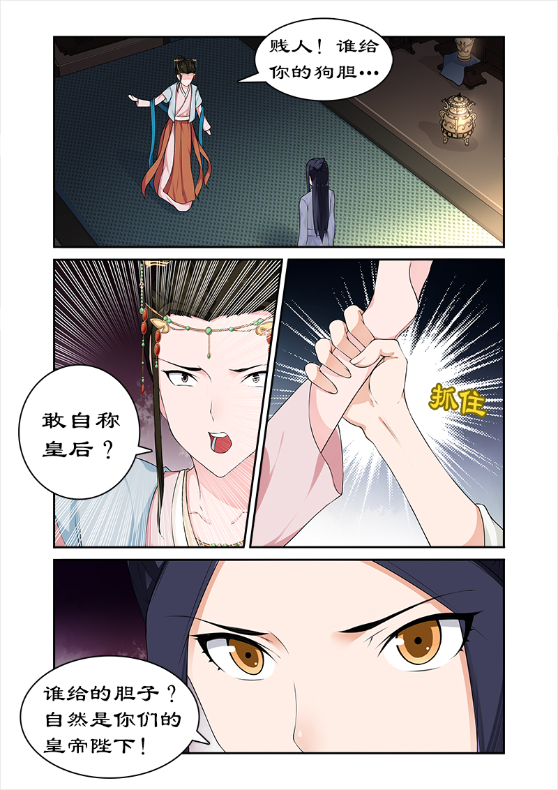 第63章：偶遇太后7