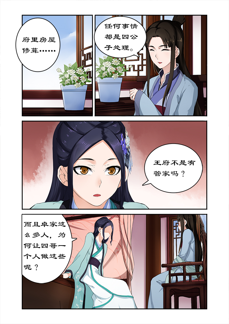 第10章：吃货的忧伤7