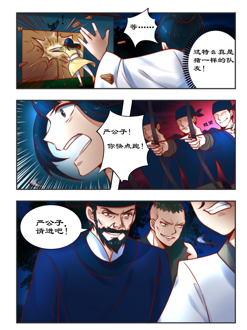 第93章：一网打尽7