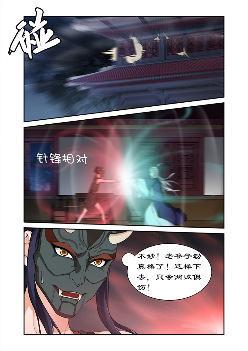 第36章：武神密书3