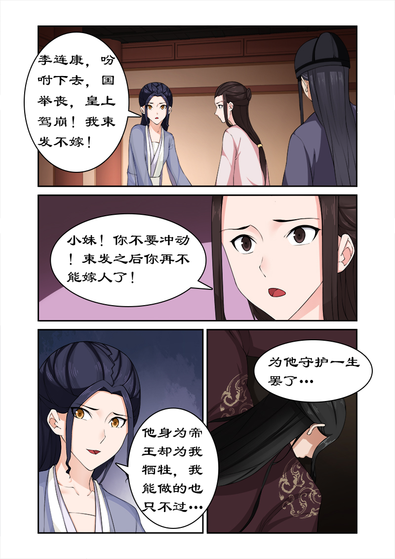 第76章：束发不嫁2