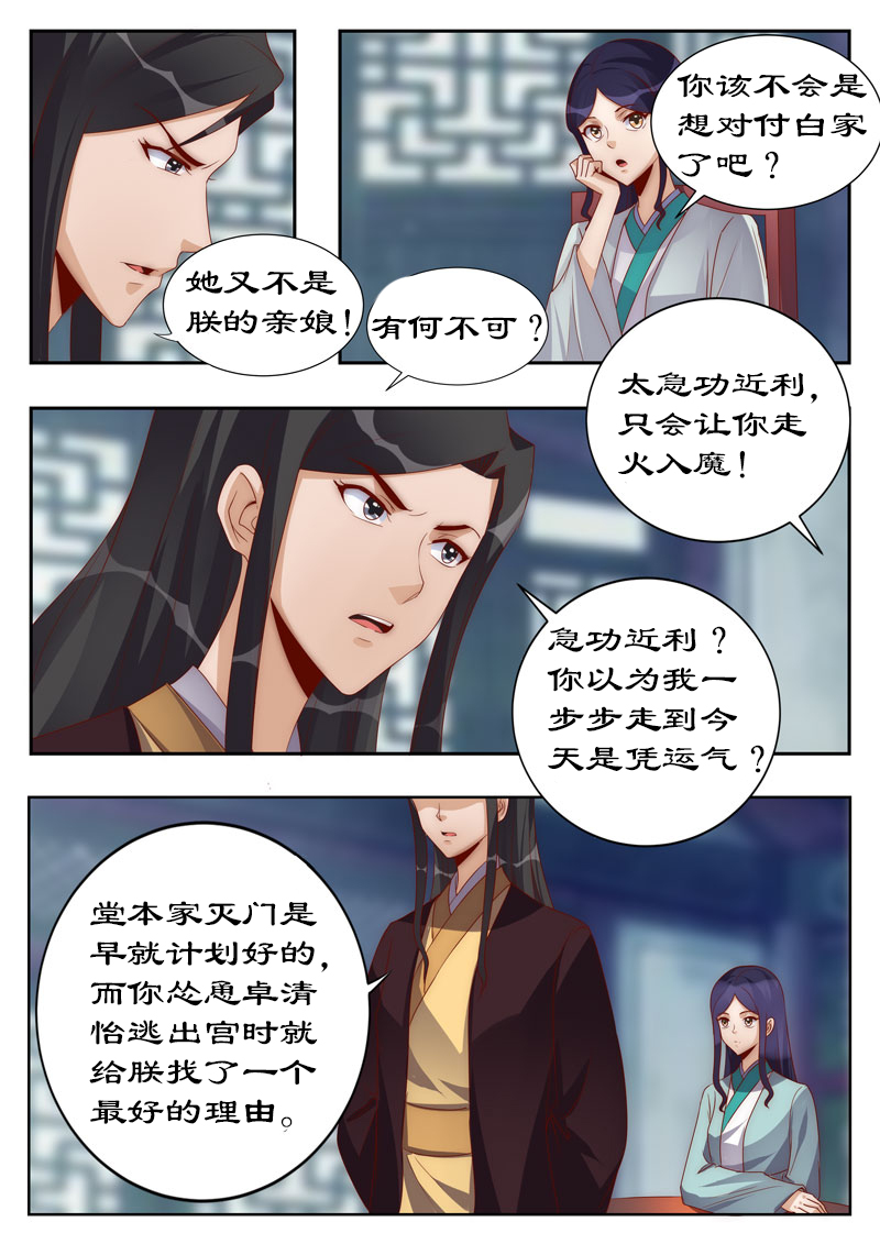 第113章：你敢打赌吗？3