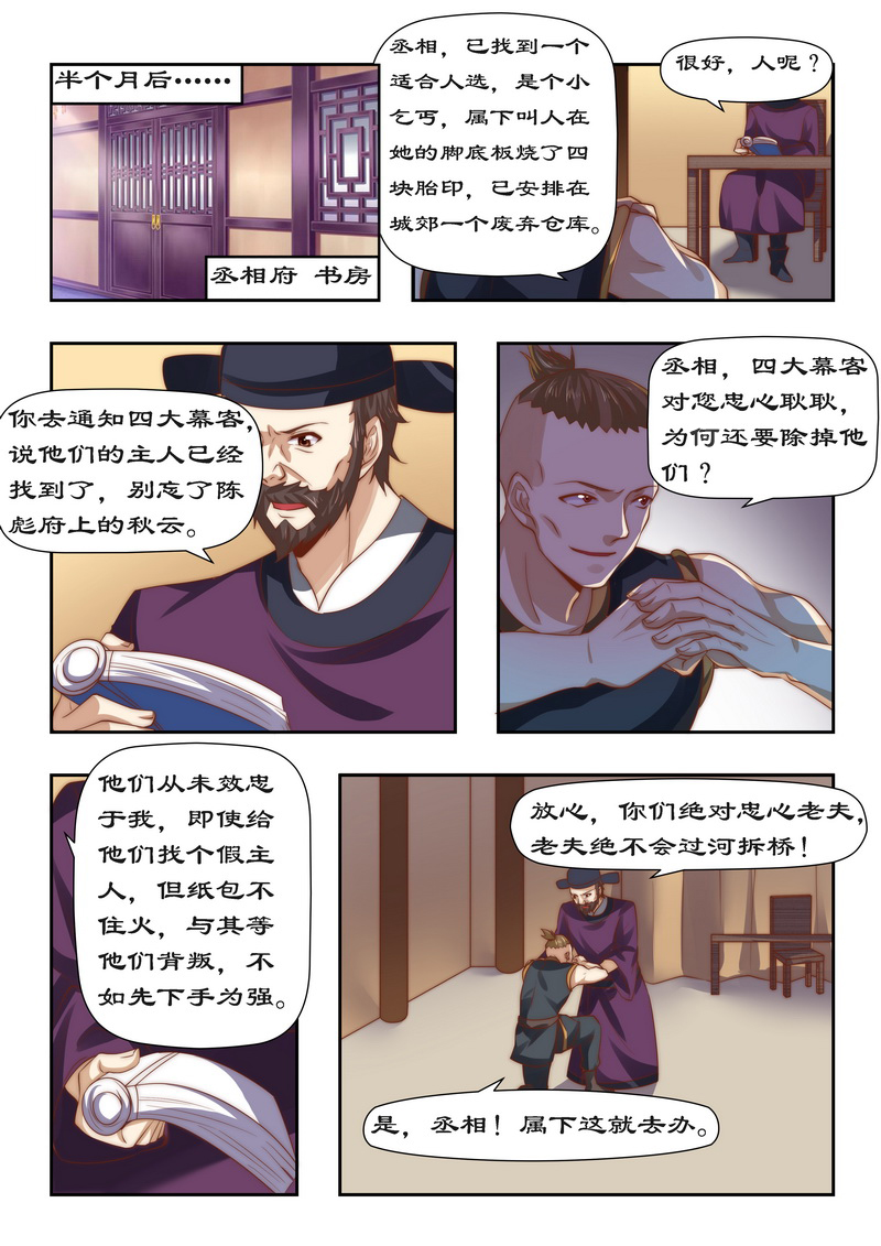 第91章：青龙帮5