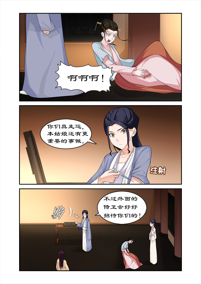 第73章：危机3