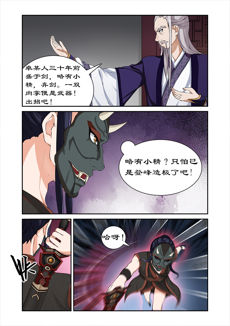 第35章：看谁厉害3