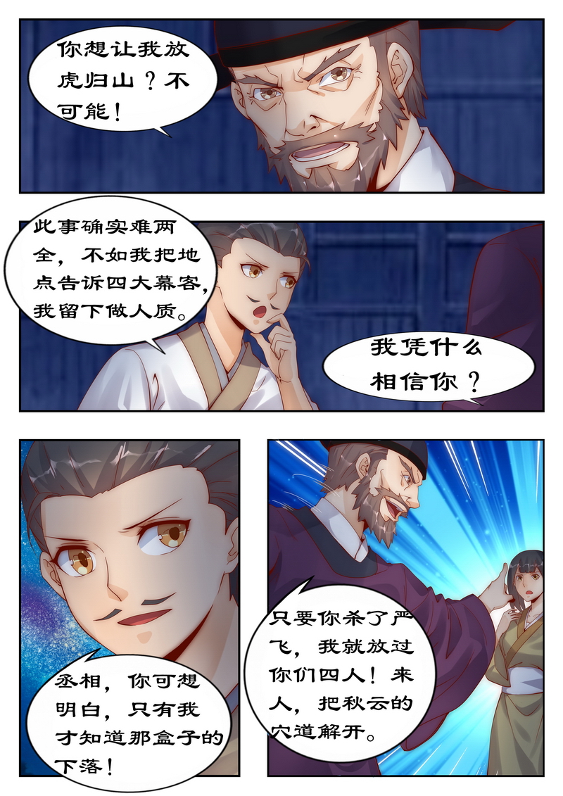 第94章：做笔交易吧3