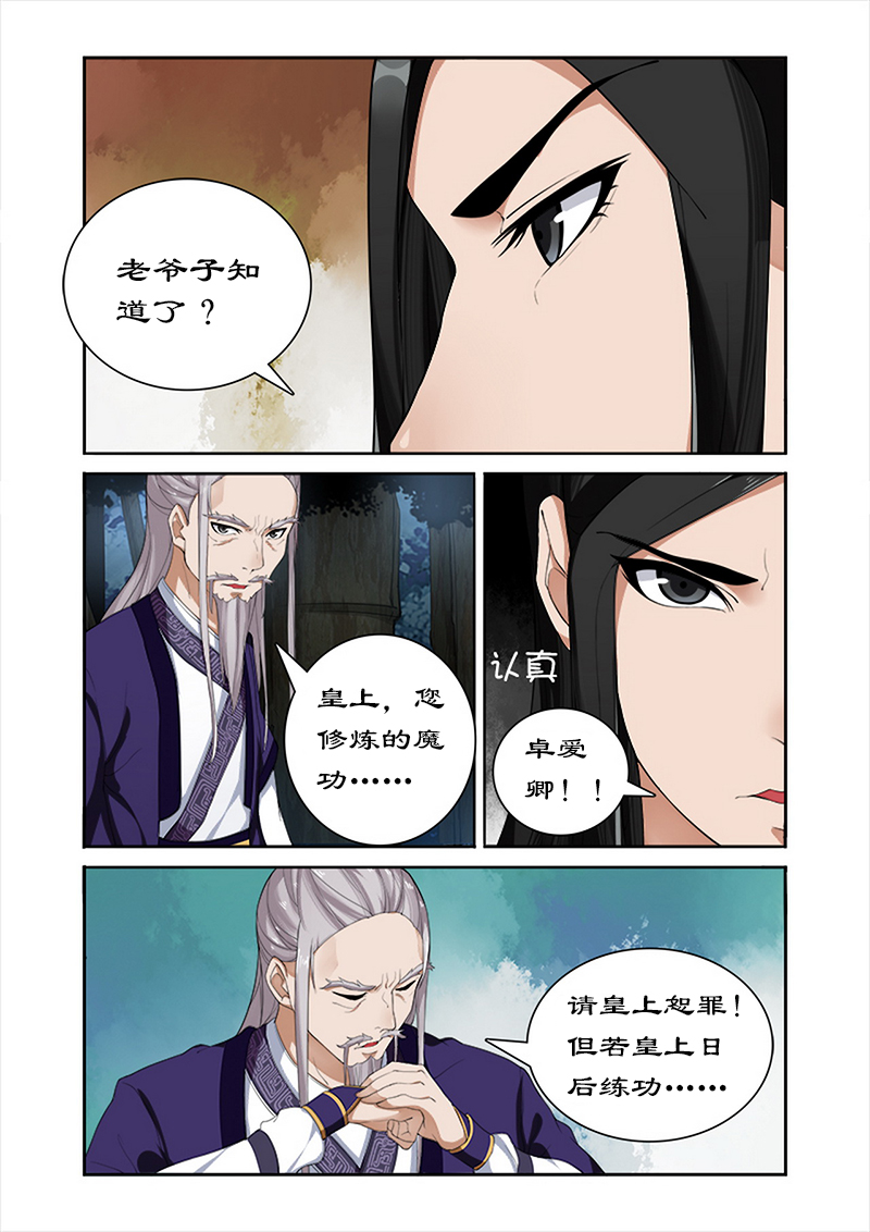 第36章：武神密书9