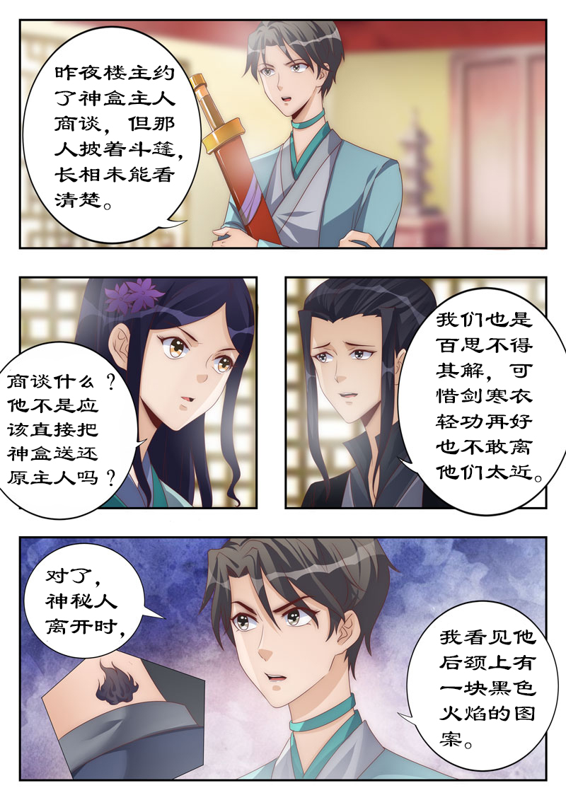第111章：他也是穿越来的？5