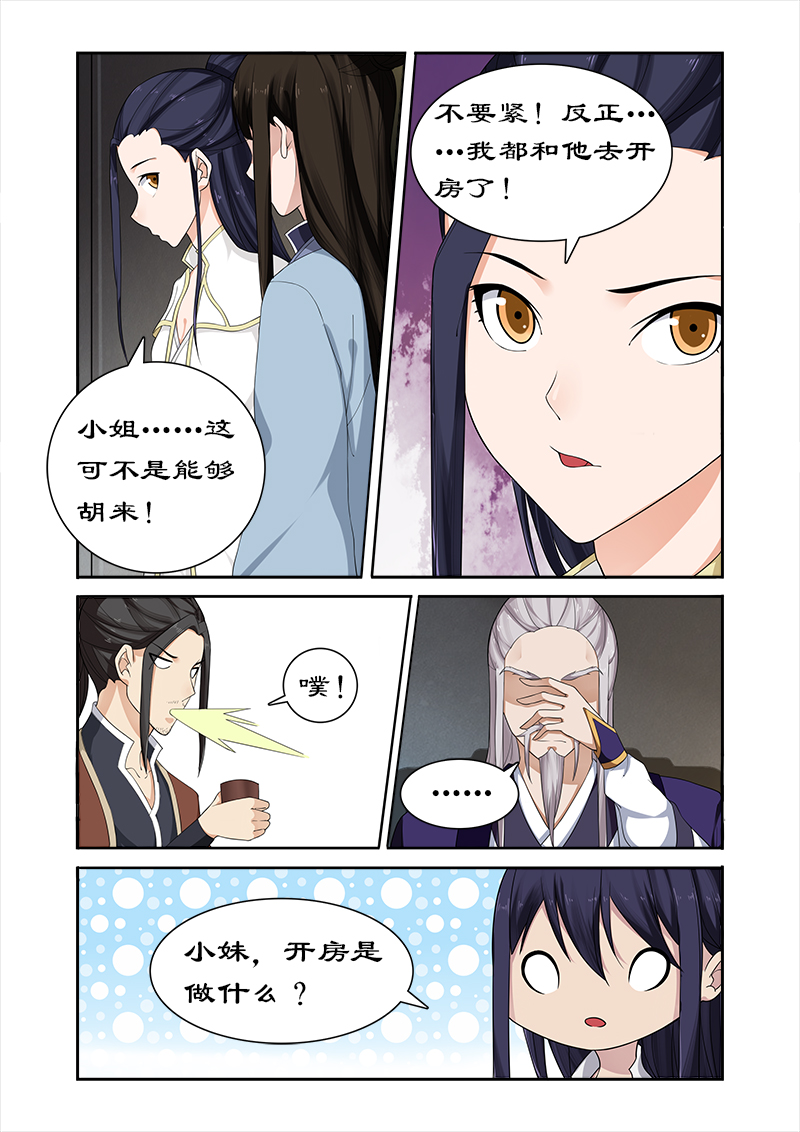 第62章：皇上被戏弄1