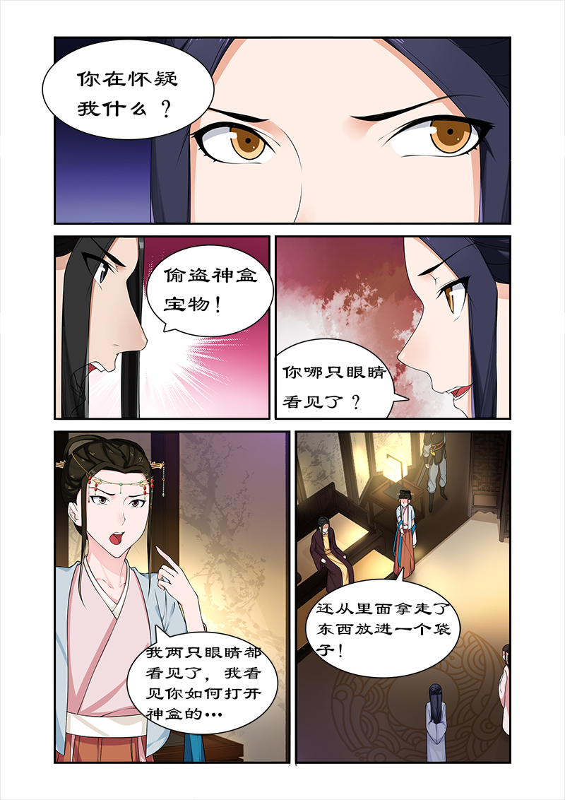 第68章：未来的皇后3