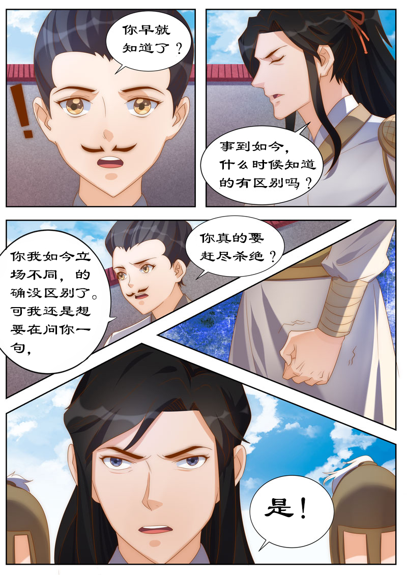 第106章：朕的女人，朕亲自解决！1