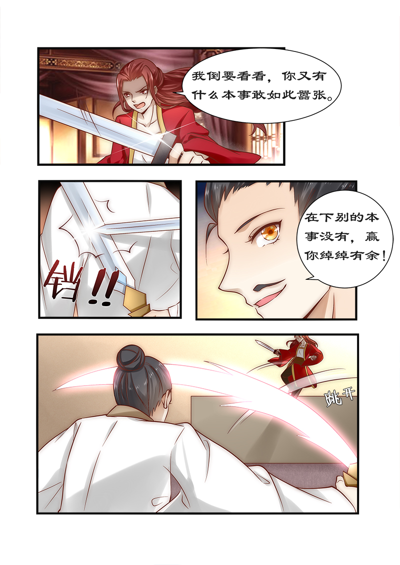 第89章：速战速决之战3