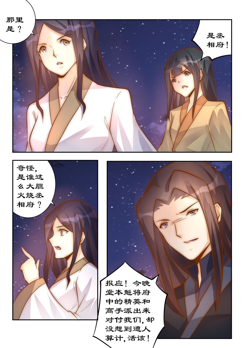 第96章：这是威胁我？7