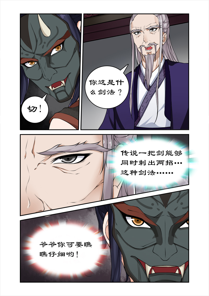 第35章：看谁厉害8