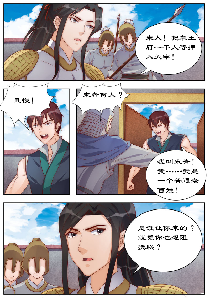 第104章：三个条件4