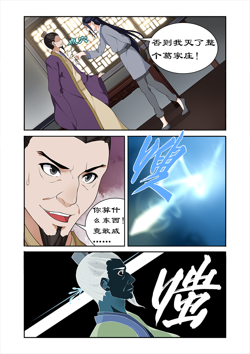 第47章：做我的妃子2