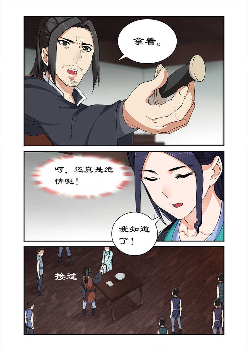 第26章：验明正身1