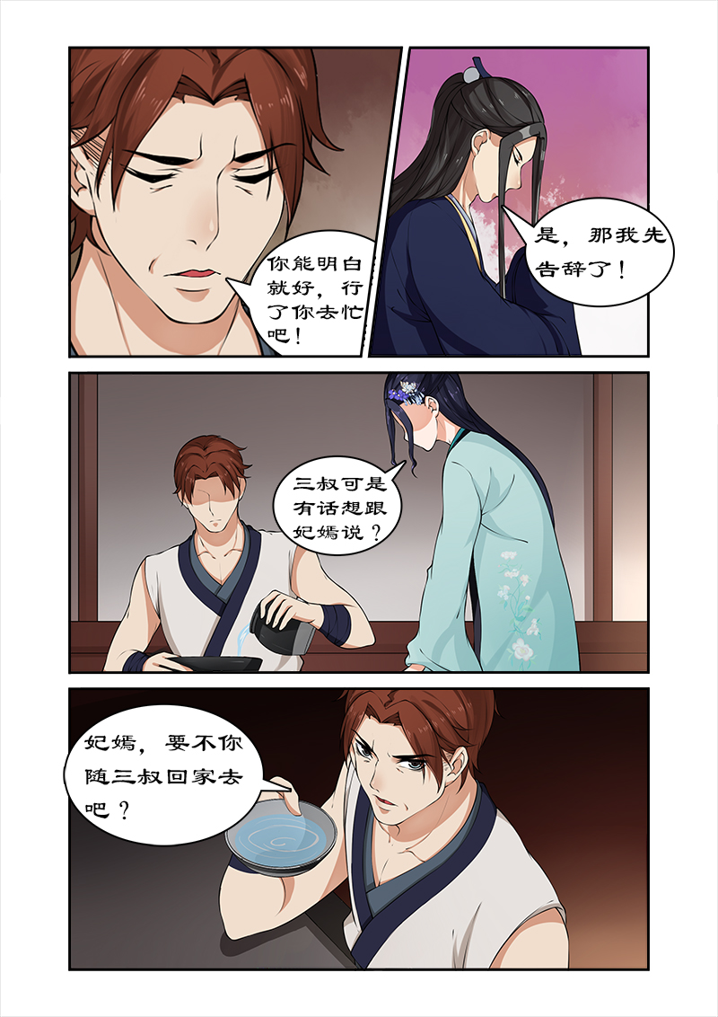 第32章：春心萌动8