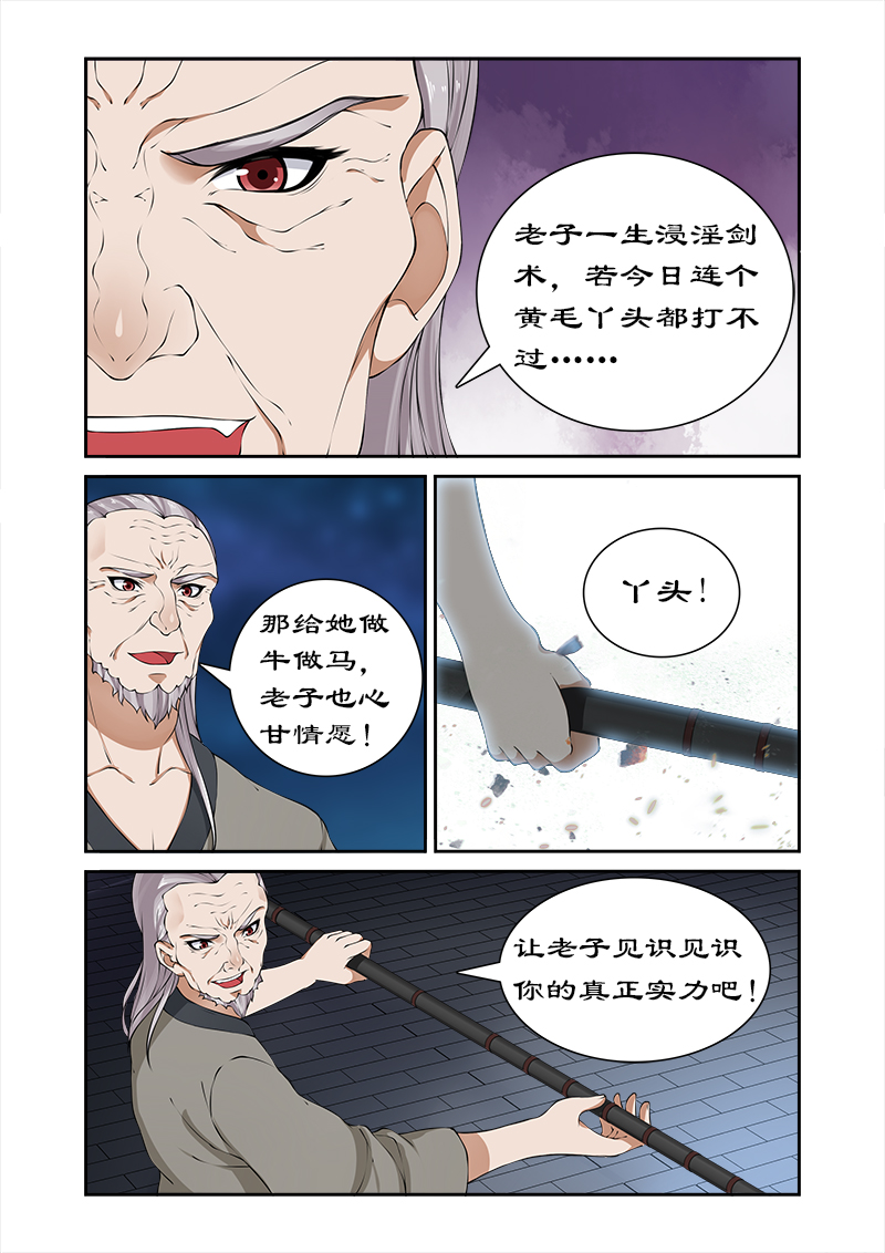 第38章：拯救卓家8