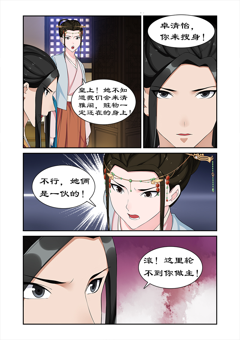 第68章：未来的皇后4