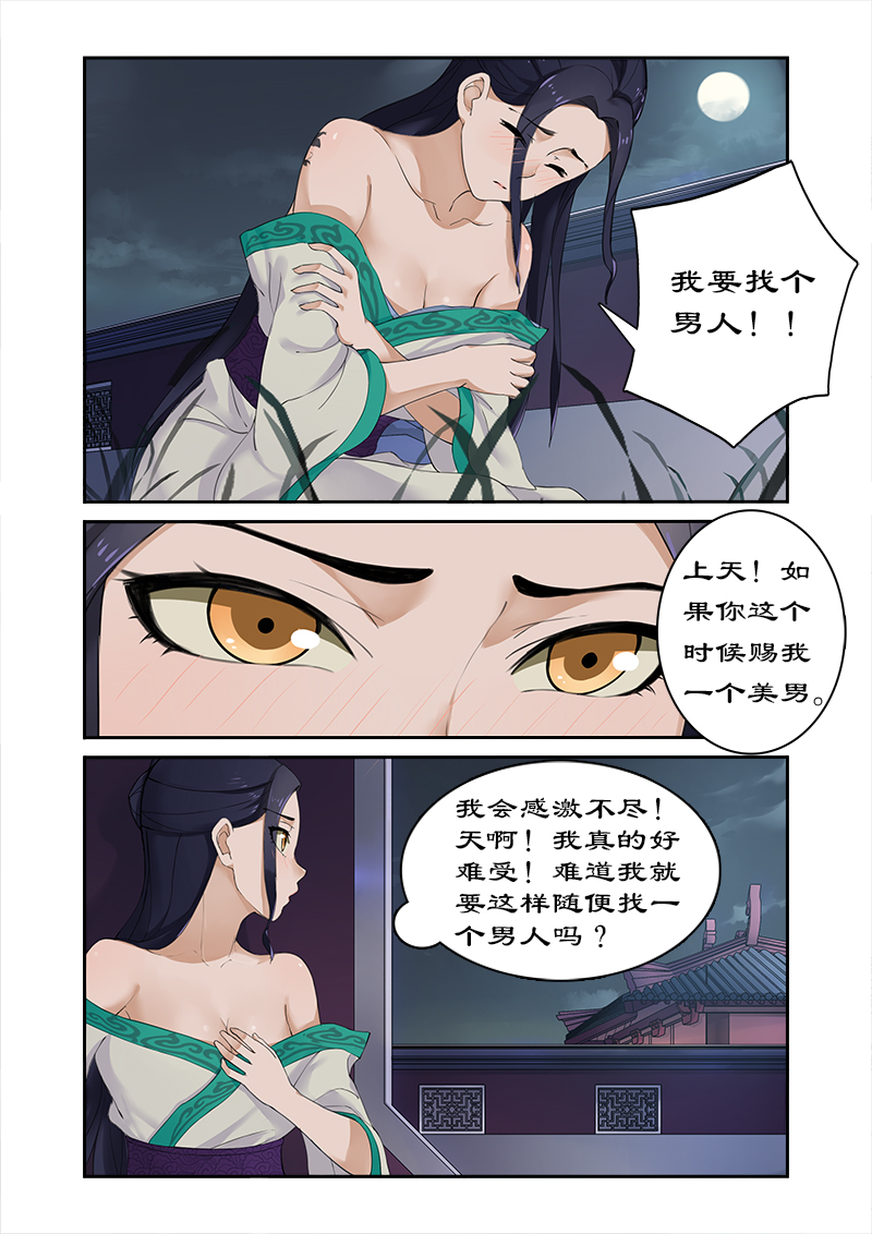 第5章：找人解毒2