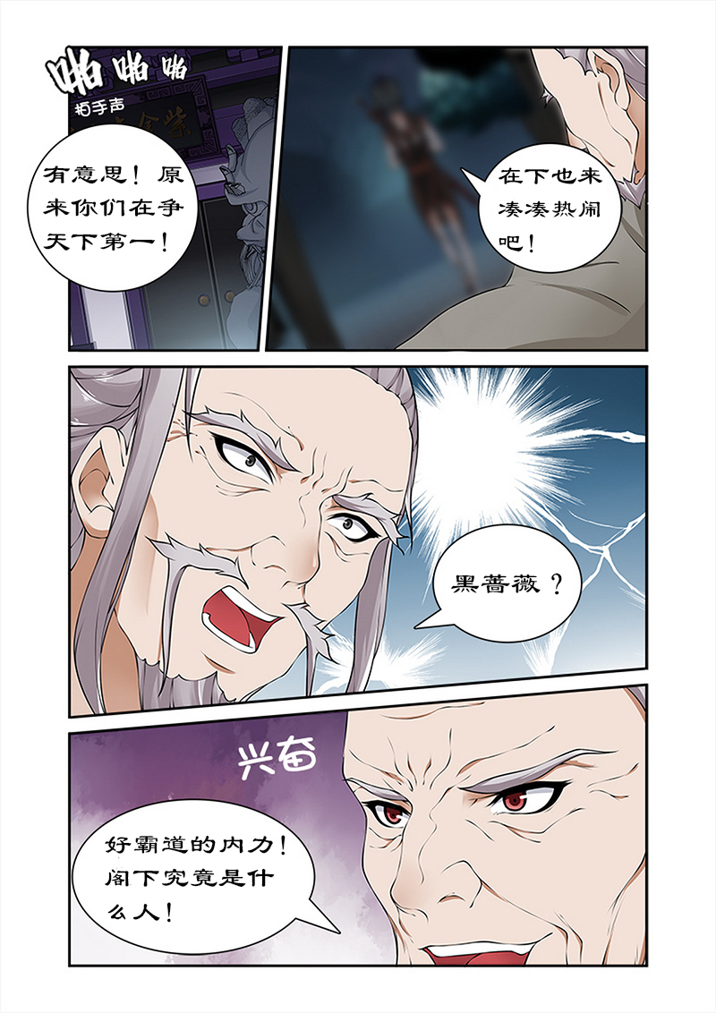 第37章：天下第一9