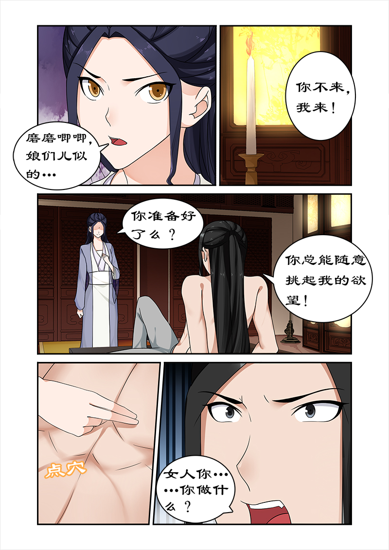 第62章：皇上被戏弄8