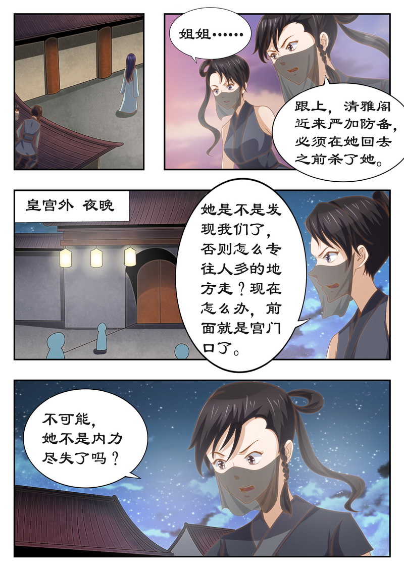 第117章：有钱一起赚！3