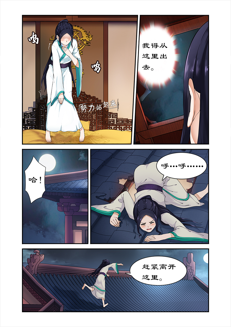 第4章：身中猛药2