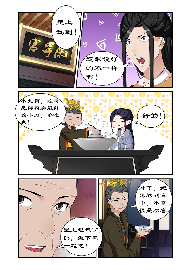 第65章：带太后吃火锅3