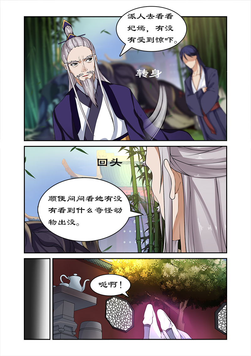 第23章：吞食魔核5