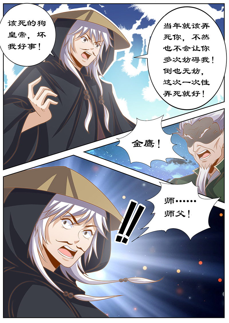 第129章：对决4