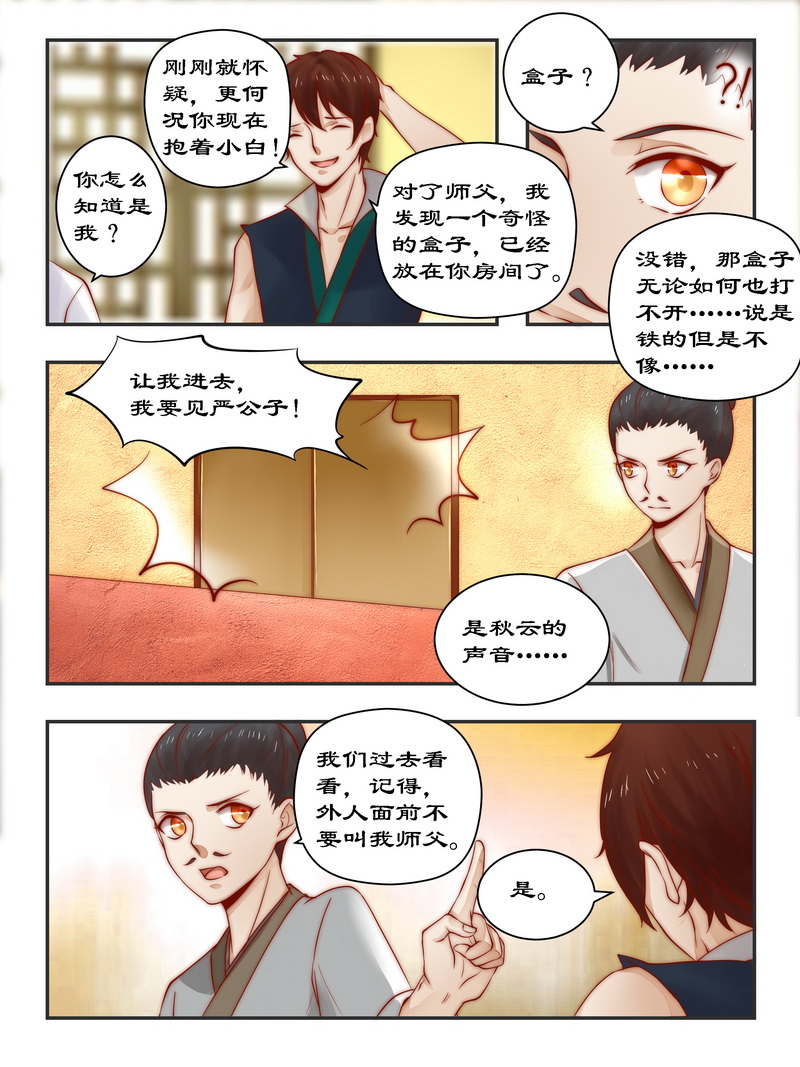 第93章：一网打尽3