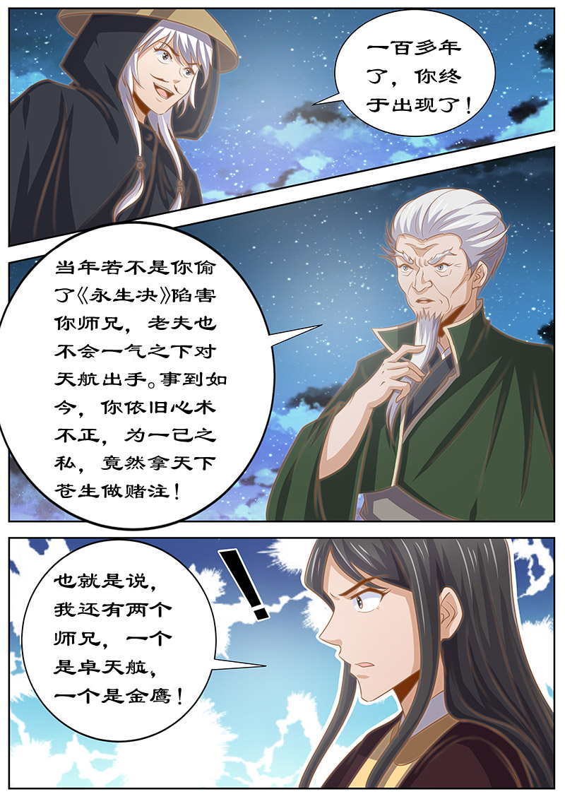 第129章：对决5