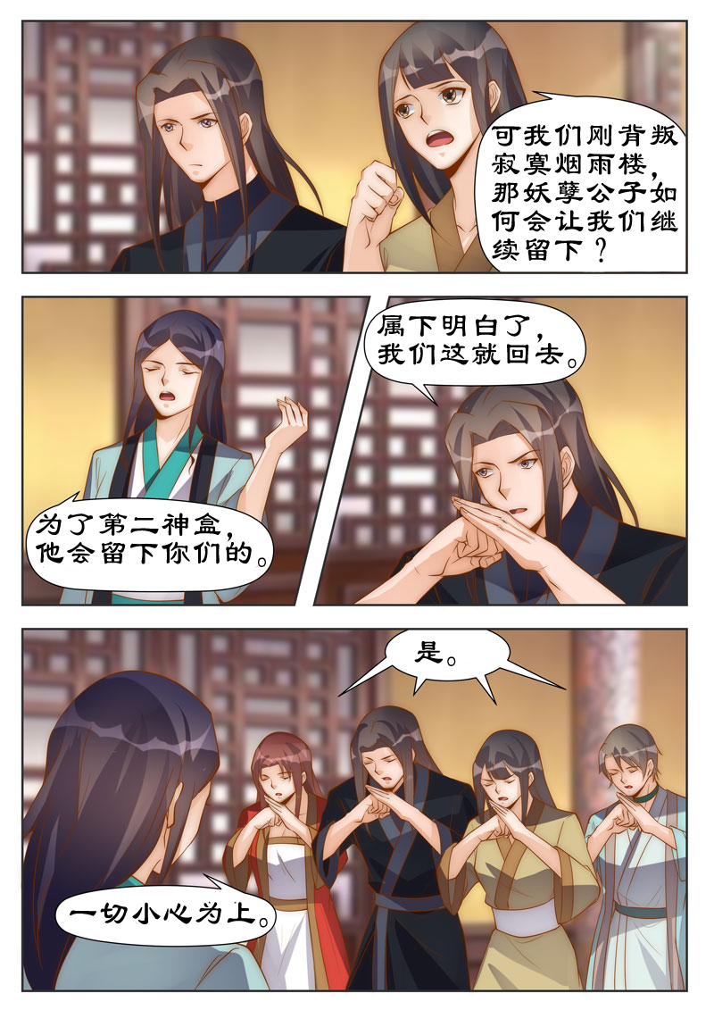 第98章：代号金鹰7