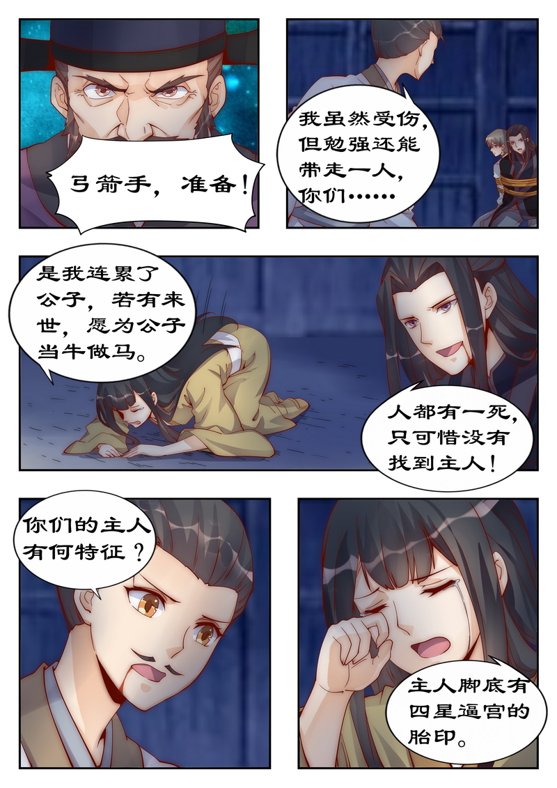 第94章：做笔交易吧7