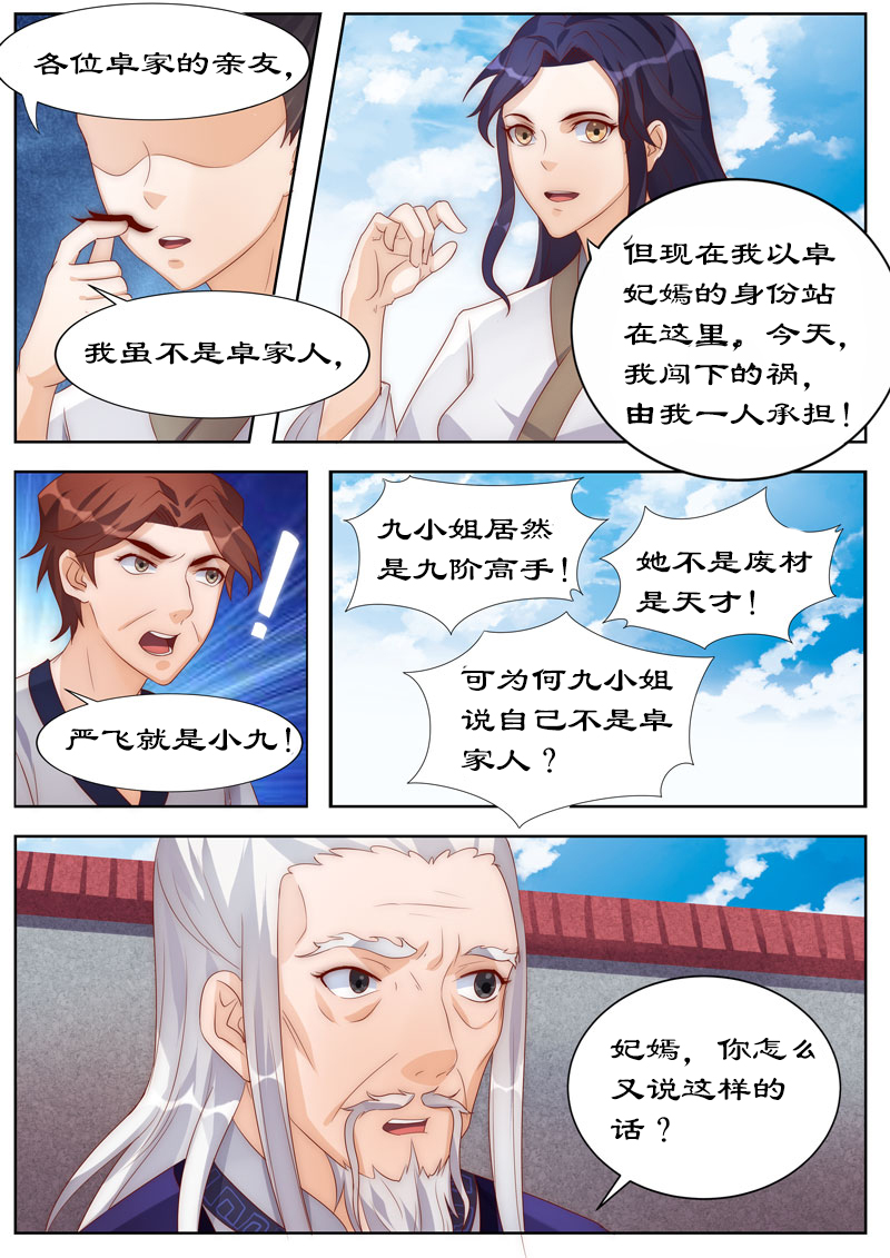 第106章：朕的女人，朕亲自解决！5