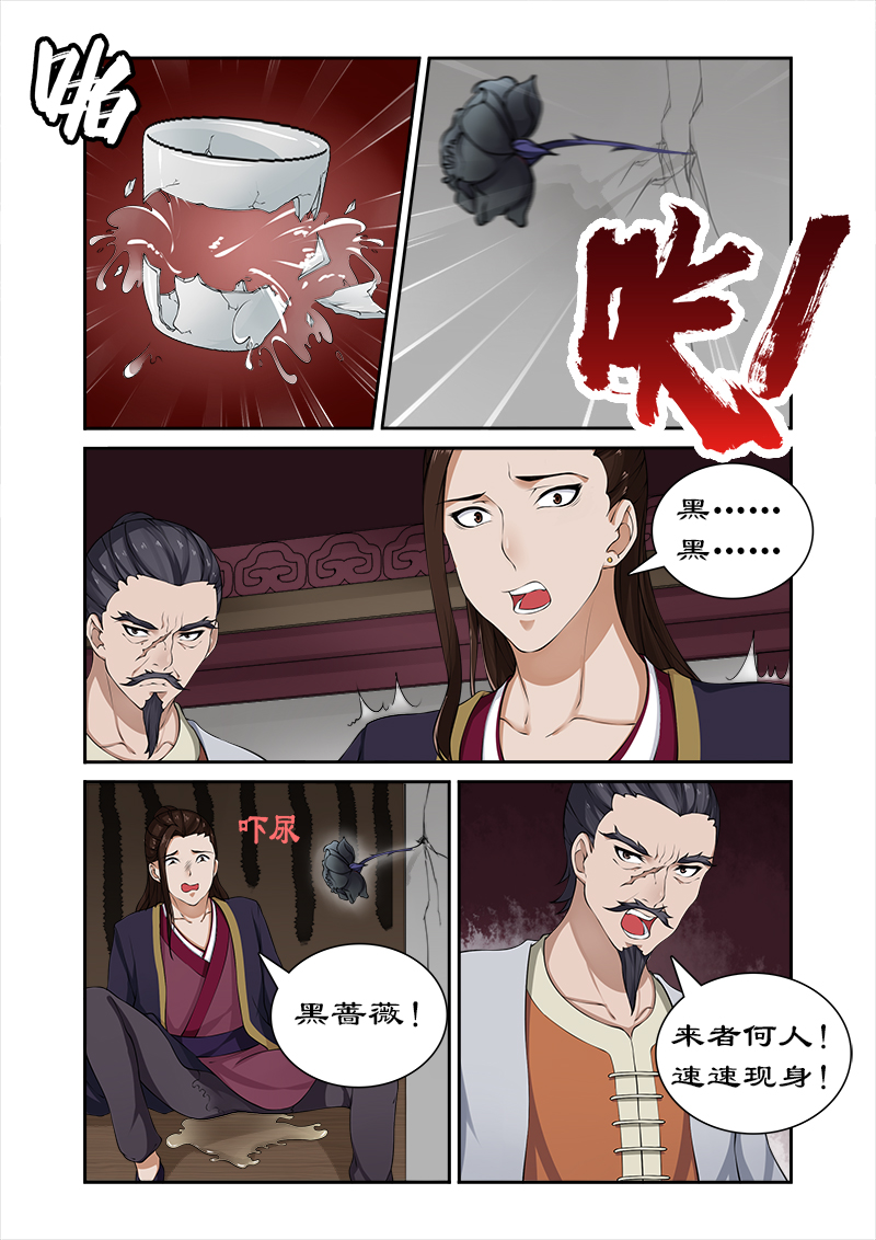第33章：深夜琼天楼7