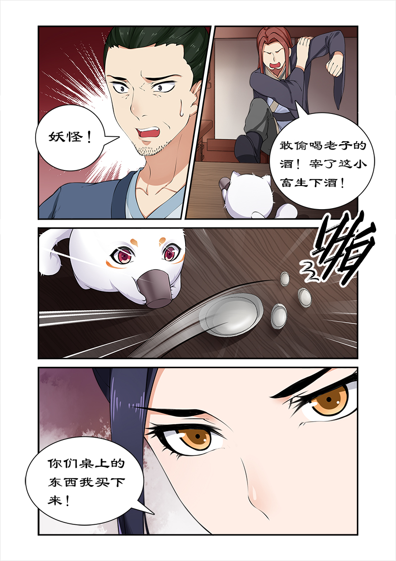 第28章：百合客栈7