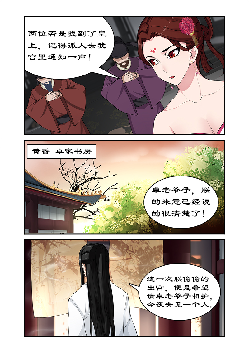 第32章：春心萌动1