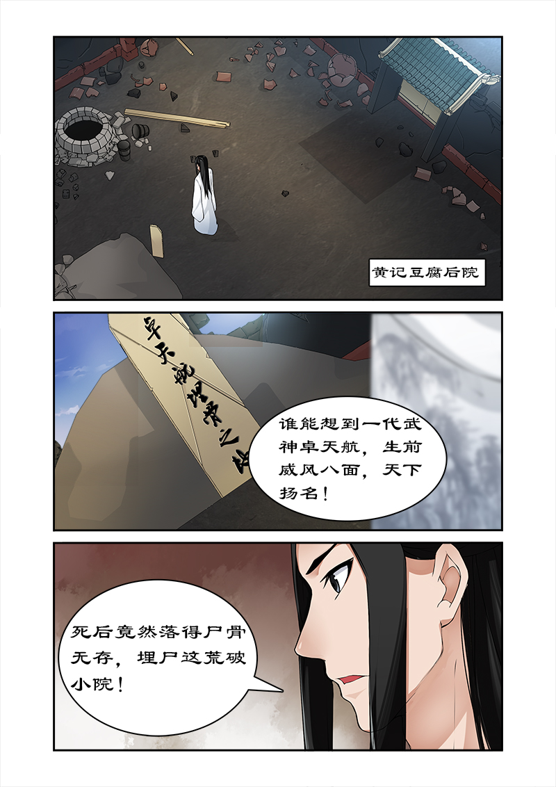 第49章：你对我做了什么？5